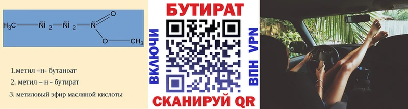 Бутират оксана  Мещовск 