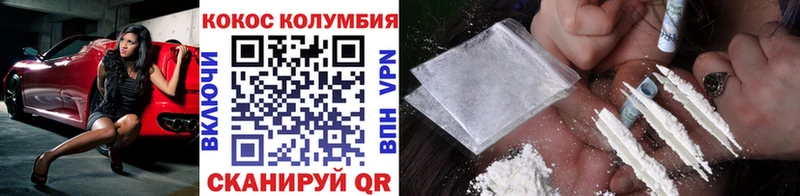 КОКАИН 97%  Мещовск 