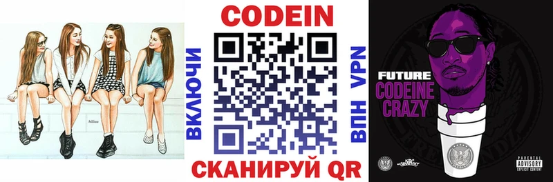 ссылка на мегу онион  Мещовск  Кодеин Purple Drank 