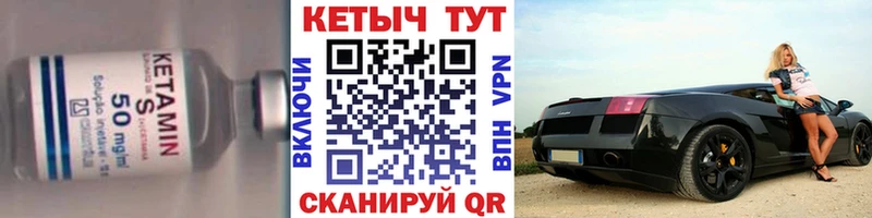 сколько стоит Мещовск Кетамин VHQ