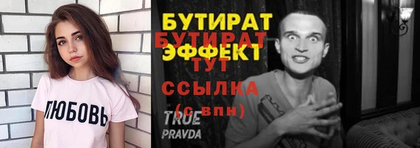 бутират Алексин