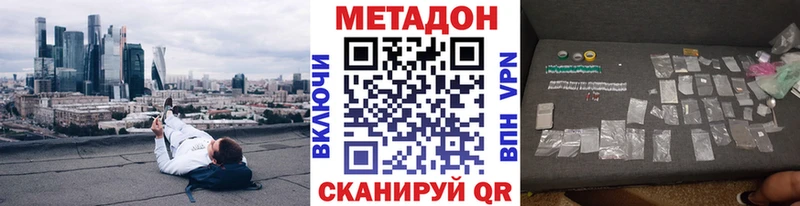 МЕТАДОН кристалл  Мещовск 